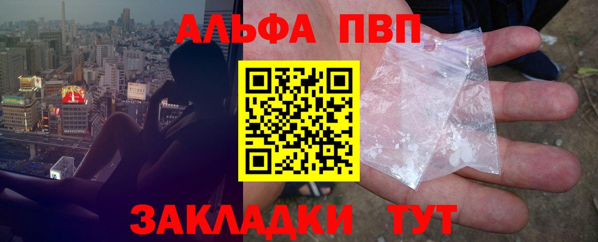Alpha PVP мука  Вход с VPN  Alpha-PVP крисы CK  Переславль-Залесский  Alpha PVP кристаллы 