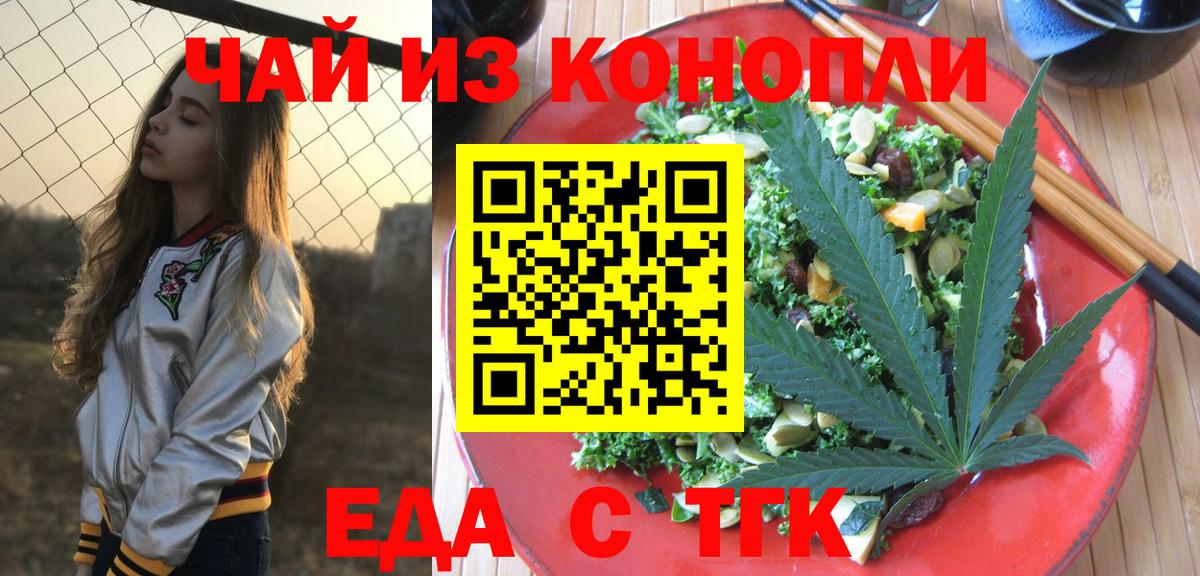 Переславль-Залесский  Canna-Cookies конопля  Вход с VPN 