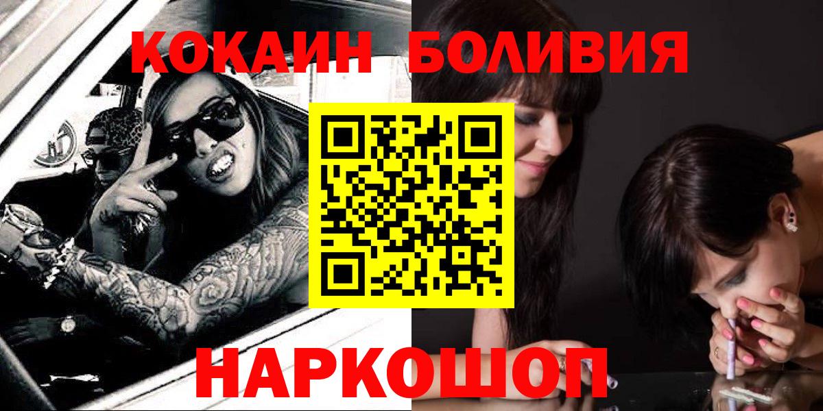 COCAIN 97% Переславль-Залесский