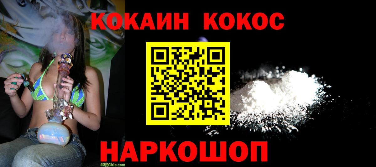 Cocaine Fish Scale  Кокаин Колумбийский  Вход с VPN  Переславль-Залесский 