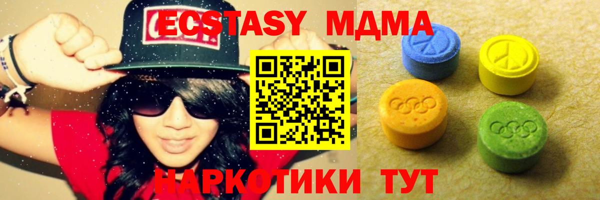 ЭКСТАЗИ 250 мг Переславль-Залесский