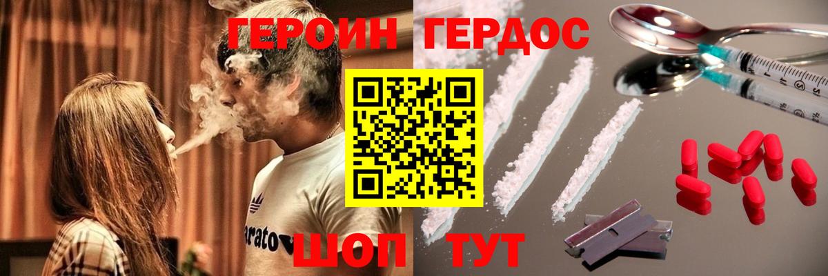 Переславль-Залесский  ГЕРОИН  Вход с VPN  ГЕРОИН герыч 