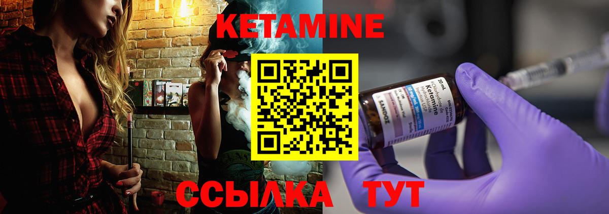 КЕТАМИН VHQ Переславль-Залесский