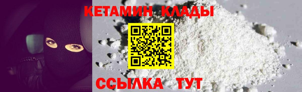 Переславль-Залесский  КЕТАМИН ketamine  Кетамин VHQ  мега рабочий сайт  Вход с VPN 