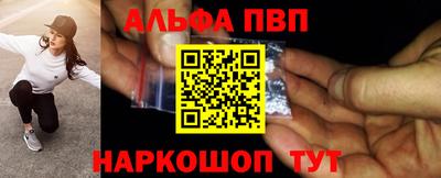 ALPHA-PVP Первоуральск
