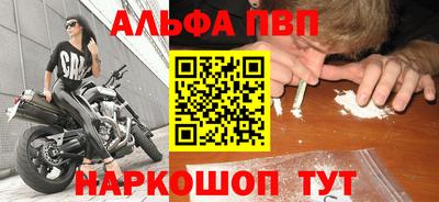 ALPHA-PVP Первоуральск