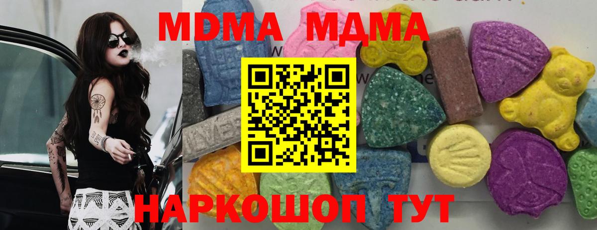 MDMA crystal Переславль-Залесский