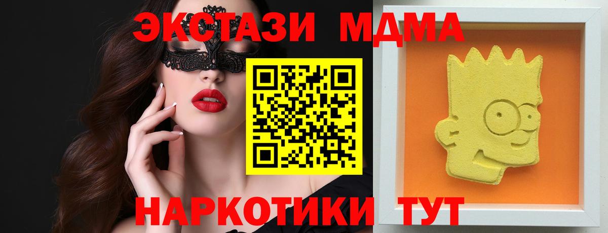 МДМА кристаллы  MDMA молли  Переславль-Залесский  МДМА  Вход с VPN 