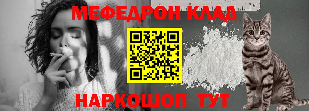 Мефедрон кристаллы Переславль-Залесский