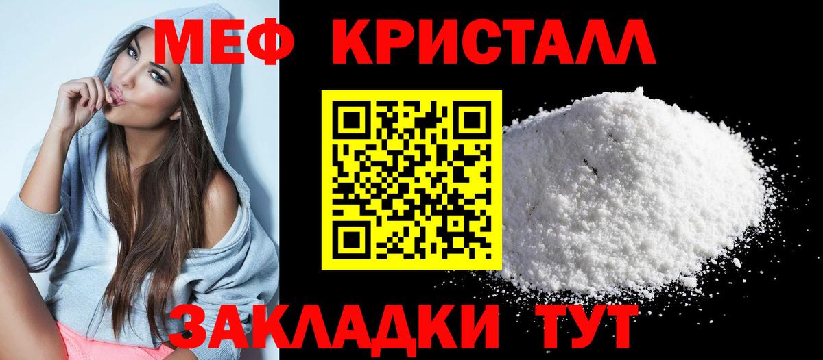 Мефедрон мука  МЕФ  МЕФ  Переславль-Залесский  МЕФ 4 MMC  Вход с VPN 