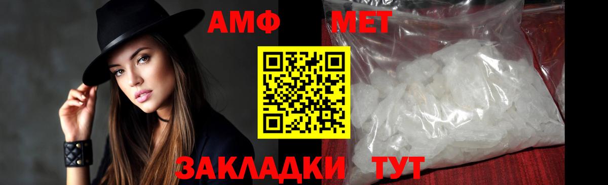 Метамфетамин мет Переславль-Залесский