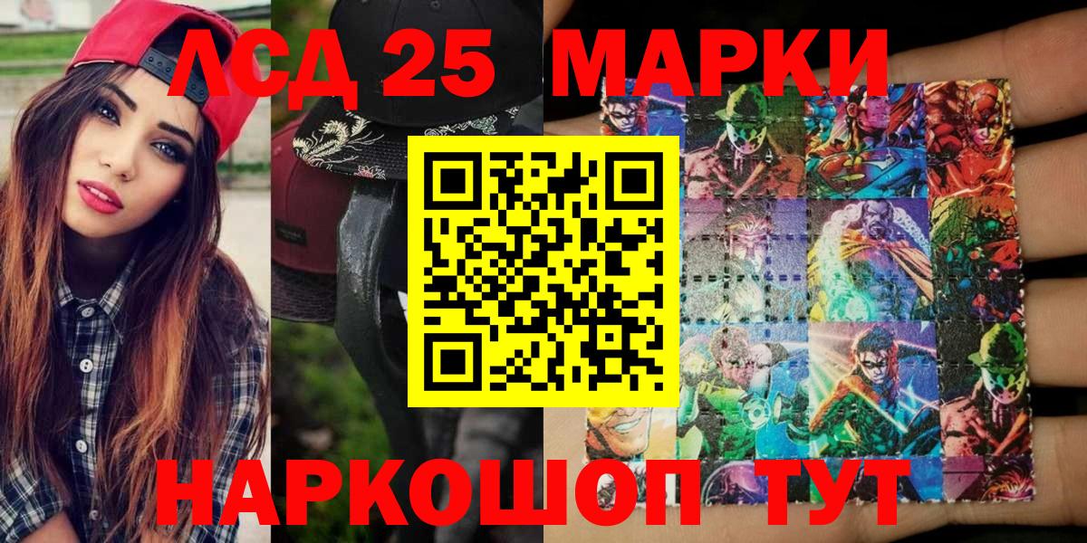Переславль-Залесский  Наркотические марки  Вход с VPN  Марки 25I-NBOMe 1,8мг 