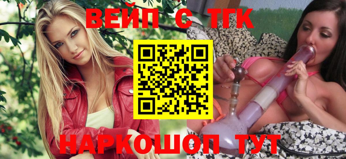 Дистиллят ТГК концентрат Переславль-Залесский