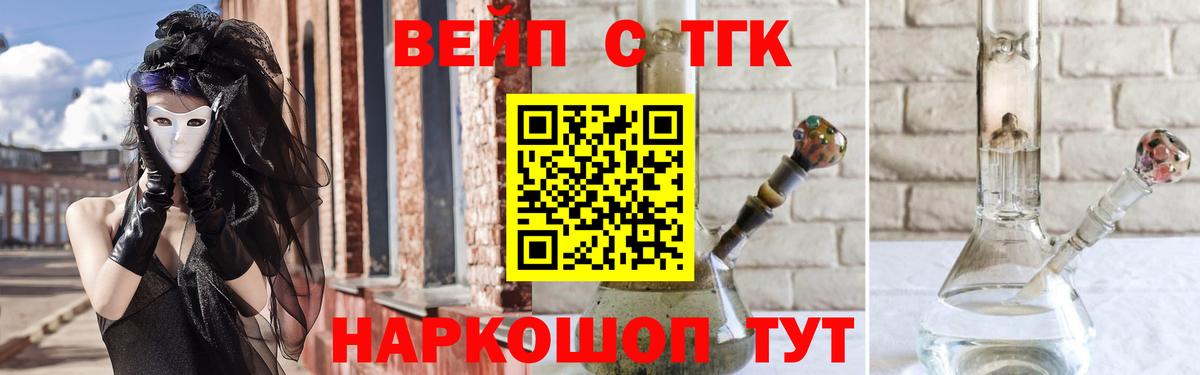 магазин продажи   Вход с VPN  Переславль-Залесский  Дистиллят ТГК концентрат 