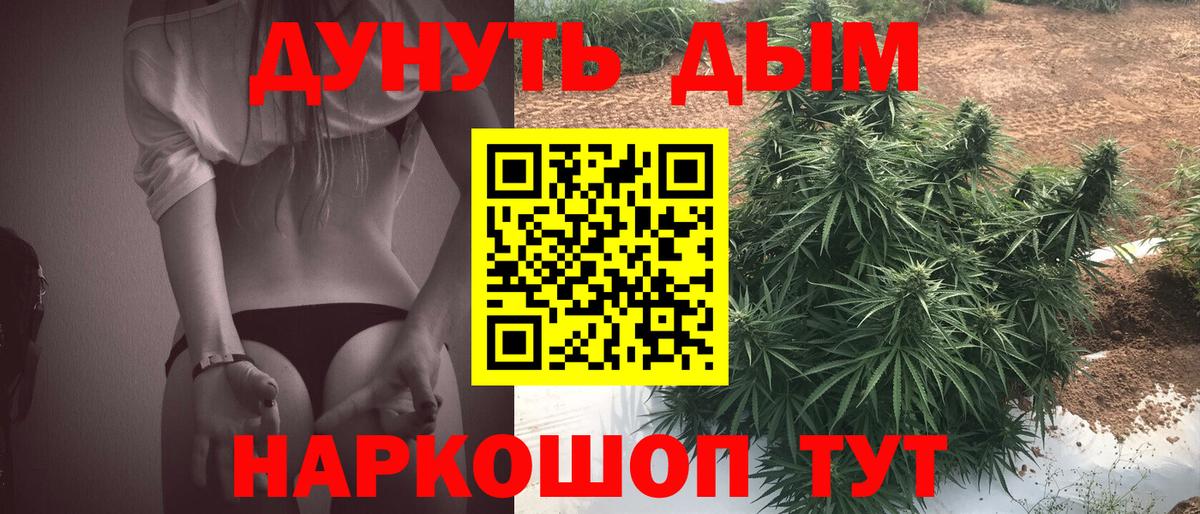 Каннабис Bruce Banner Переславль-Залесский